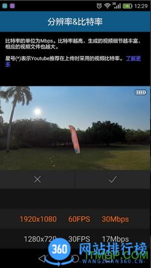 RunCam软件 v2.5.0安卓版 1