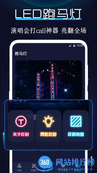 AR指南针 v5.2.1安卓版 3