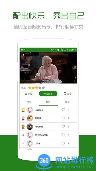 英语口语秀app v6.2.8 安卓版 3