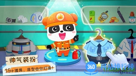 宝宝梦想职业内购完整破解版(brave jobs) v9.73.56.01安卓版 3