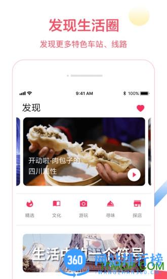 metro大都会上海地铁 v2.5.23官方安卓版 0