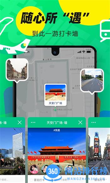 我顺路 v3.0.0官方安卓版本 1