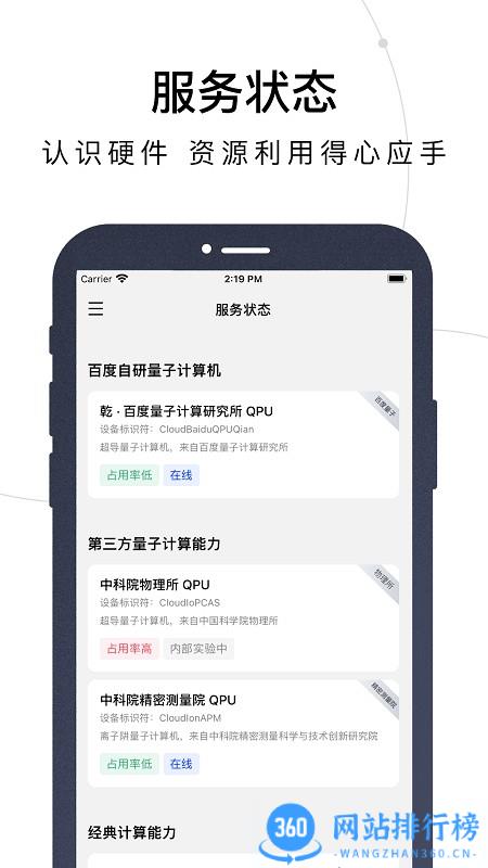 量易伏app v1.0.13安卓版 2