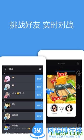 同桌游戏官方正版(同桌派对) v8.2.0安卓版 2