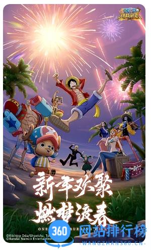 航海王：燃烧意志2.0 v2.9.8.455586官方安卓版 2