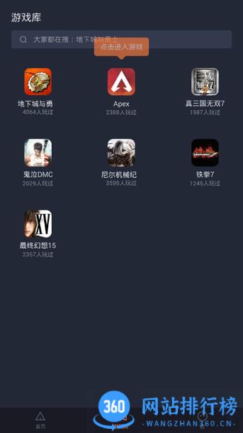 菜鸟游戏盒子2021最新版 v5.10.14.1安卓版 1