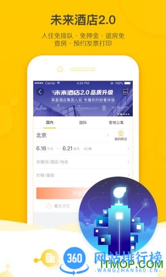 小飞猪app抢票