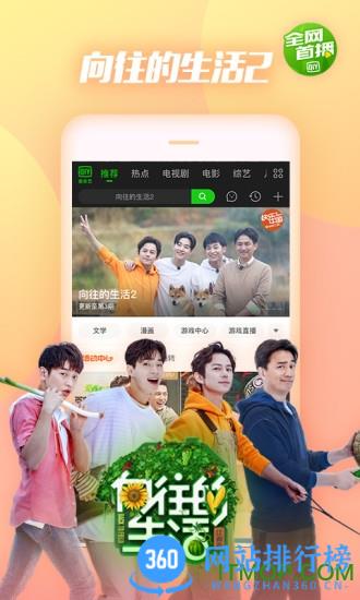 爱奇艺官方正式版 v14.12.0安卓版 4