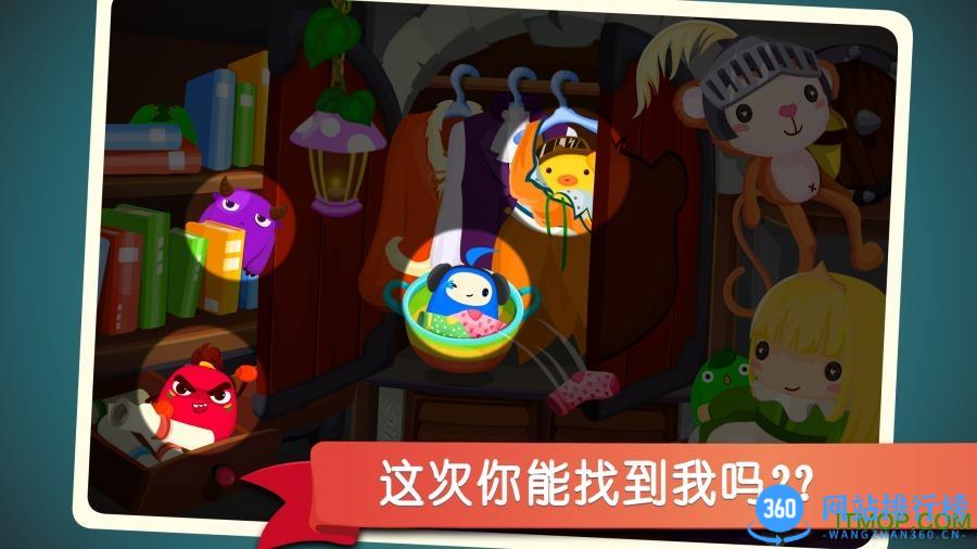 宝宝巴士宝宝捉迷藏 v9.76.00.010安卓版 0