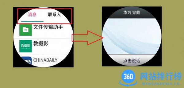 微信手表独立版通用版 v8.0.44安卓版 2