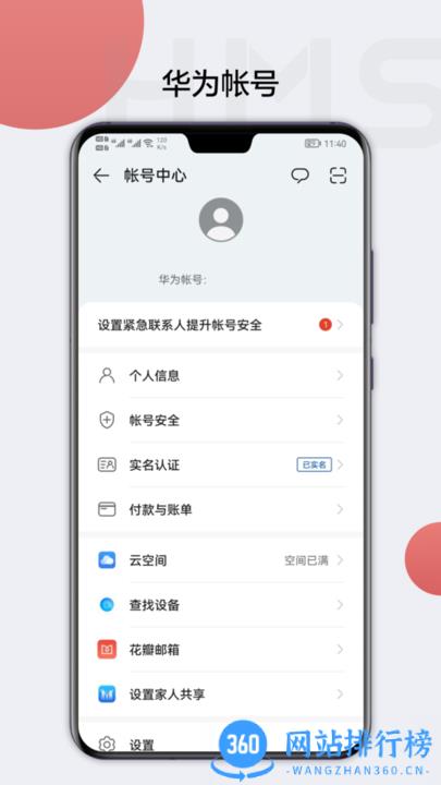 HMS移动服务开发工具 v6.12.4.312安卓版 0
