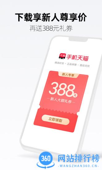 天猫超市官方app v15.12.0卓版 0