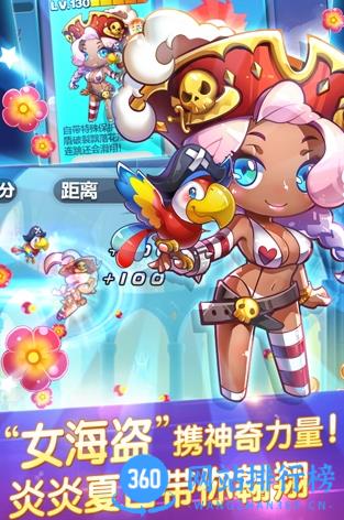 天天酷跑国际版