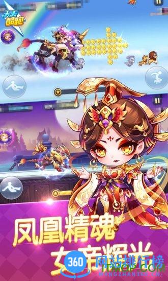 天天酷跑英雄传 v1.0.111.0安卓版 2