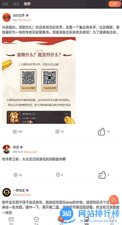 贪玩世界app v1.5.01.033 安卓版 0