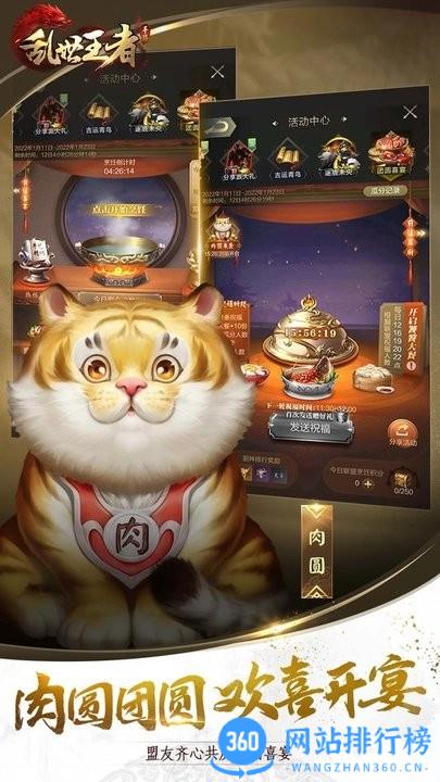 qq乱世王者手游 v2.0.60.888安卓版 0
