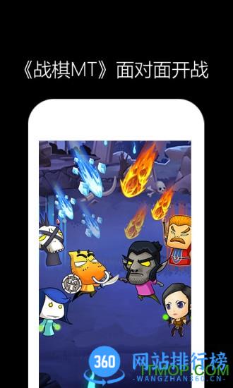 同桌游戏官方正版(同桌派对) v8.2.0安卓版 0