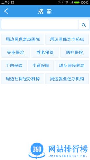哈尔滨龙江人社app人脸识别 v7.1 安卓版 1