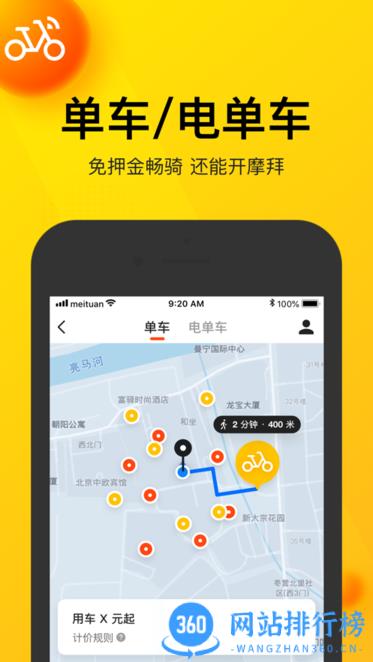 手机美团饭小圈内侧版 v12.16.403安卓版 1