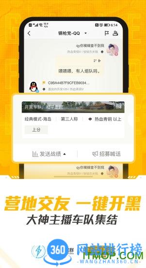 和平精英营地官方版 v3.24.3.1218安卓版 1