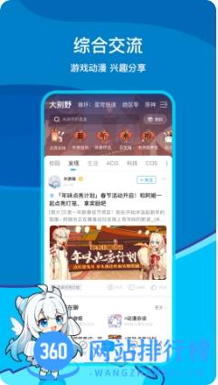 米游社 v2.60.1安卓版 0