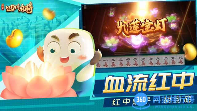 指尖四川麻将最新版 v7.20.823安卓版 1