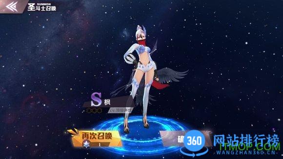 圣斗士星矢体验服2019下载