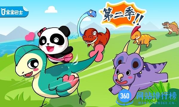 宝宝巴士恐龙乐园2手游 v9.76.00.01安卓版 1