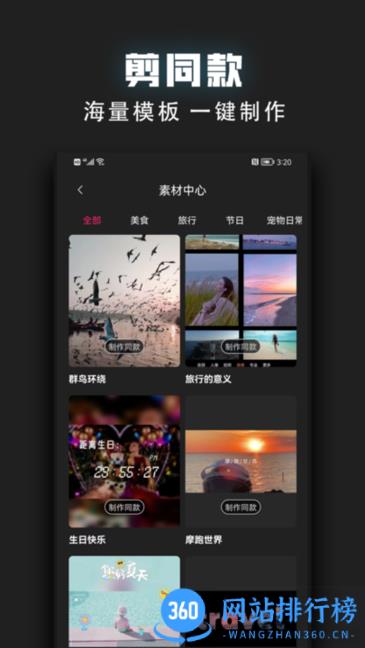 视频趣剪辑app v2.1.2安卓版 0