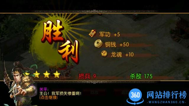 三国世界百度版 v3.8.7 安卓版 2