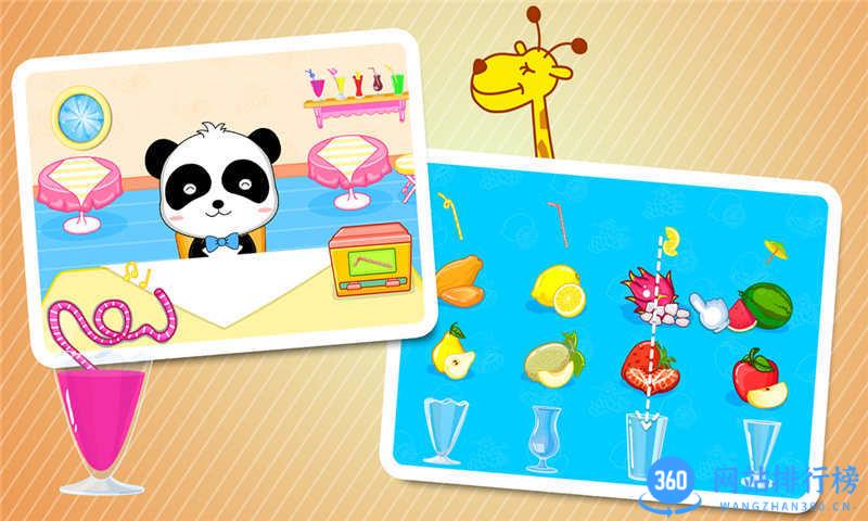 欢乐美食街 v9.76.00.01 安卓版 1