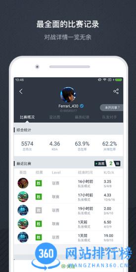 dota max app下载