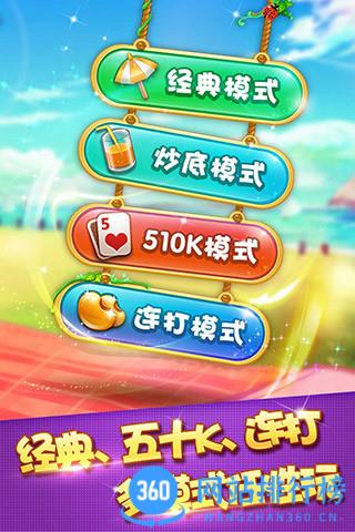 qq升级拖拉机两副牌80分 v4.4.6安卓最新版 1