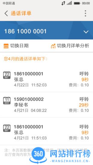 衢州网通 v11.1安卓版 0