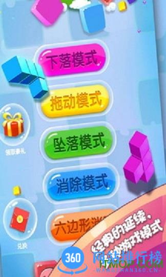 俄罗斯方块安卓版
