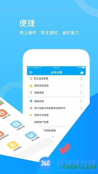 张家口公积金手机客户端 v1.2.8安卓版 0