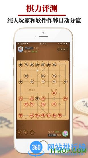 王者象棋app