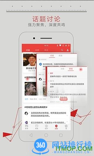 网易新闻国际版下载