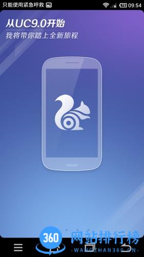 uc浏览器酷影经典版 v16.2.2.1273安卓版 0