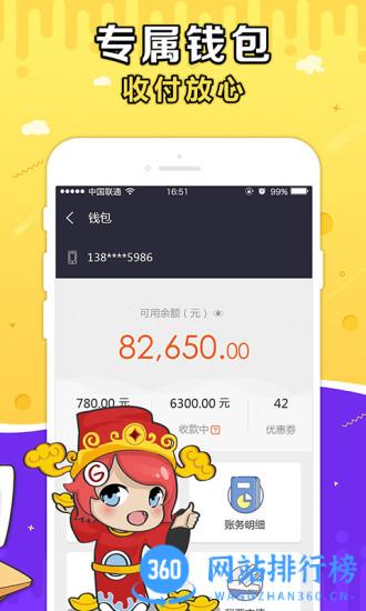 g买卖网交易平台app v8.1.0安卓版 1
