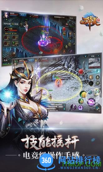 qq华夏手游九游端 v5.3.1 安卓版 1