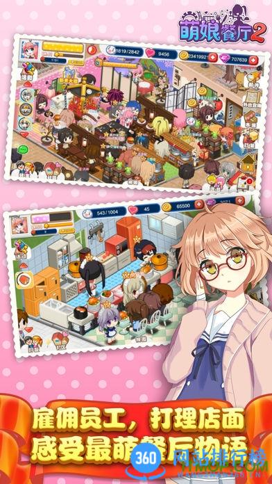 九游手游餐厅萌物语 v1.35.05 安卓汉化版 3