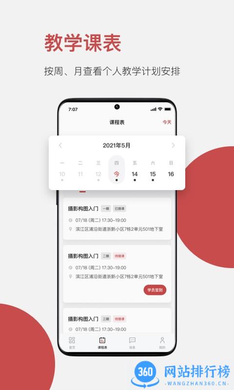 云端美育助手 v1.1.9安卓版 1