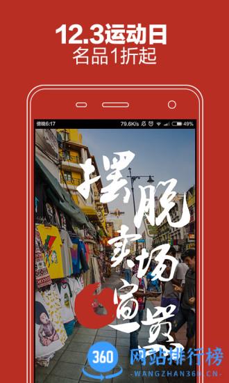 唯品会花海仓 v9.2.0安卓版 1