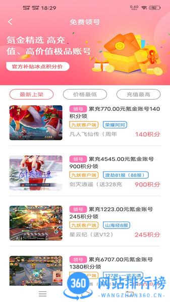 一号游戏交易app