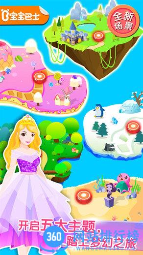 化妆小公主游戏免费版(fairy Princess) v9.76.72.00安卓版 3