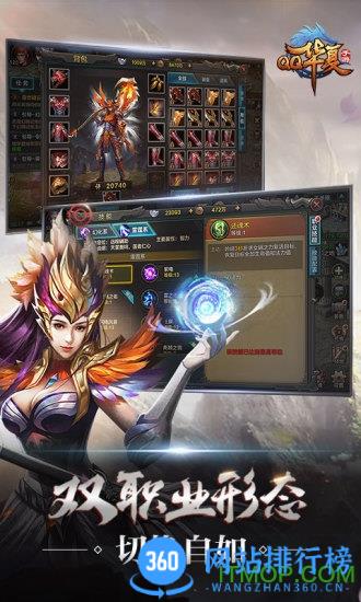 qq华夏手游九游端 v5.3.1 安卓版 2