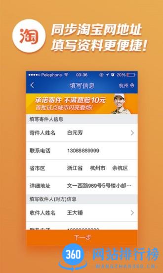 菜鸟驿站app