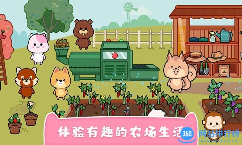 我的可爱萌宠游戏 v2.4 安卓版 3