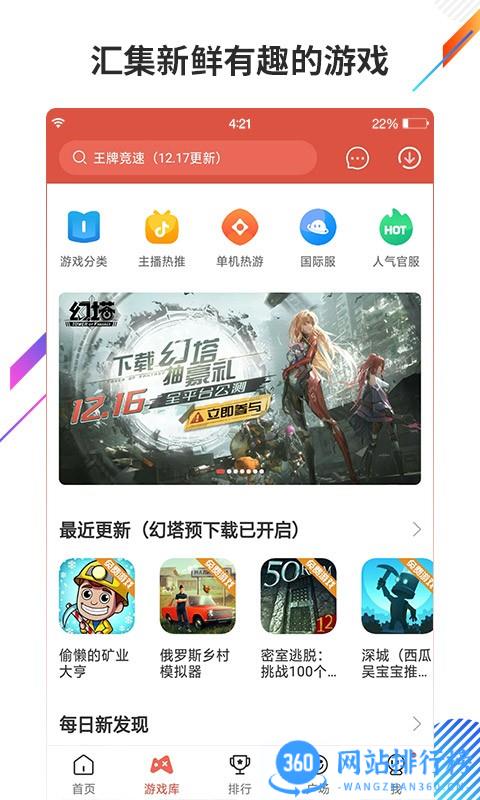 虫虫助手小米版 v4.7.0安卓版 0